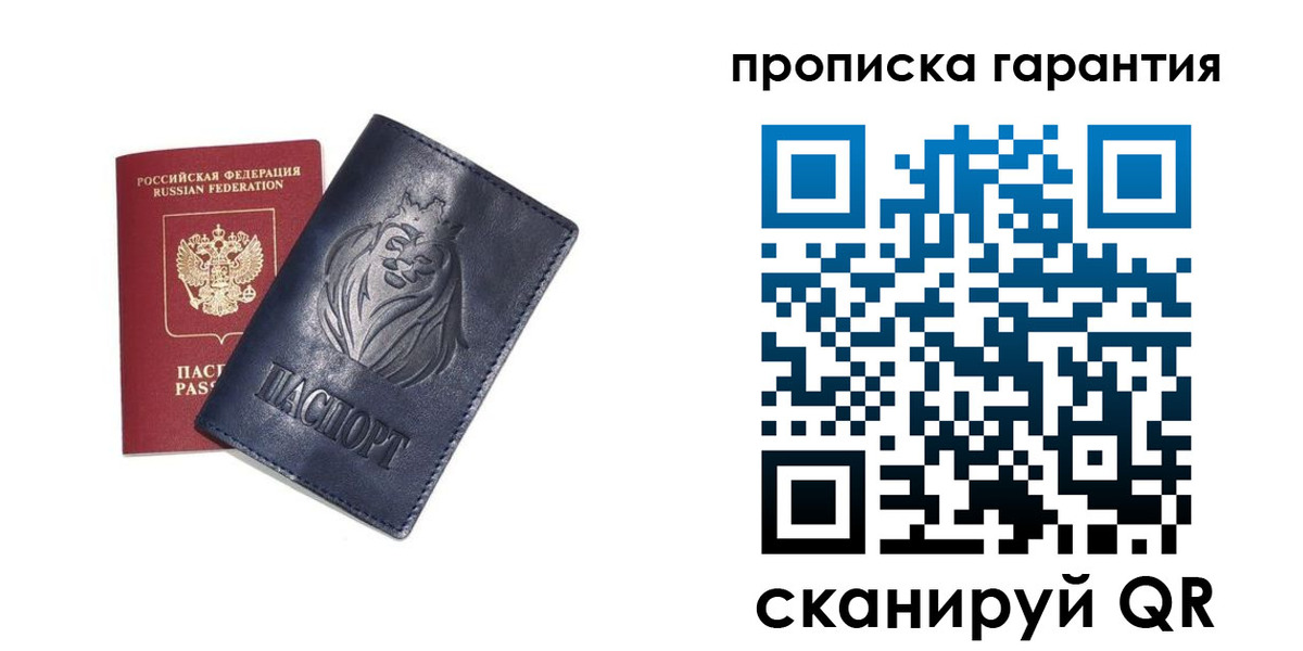 прописка для школы в Новоаннинском