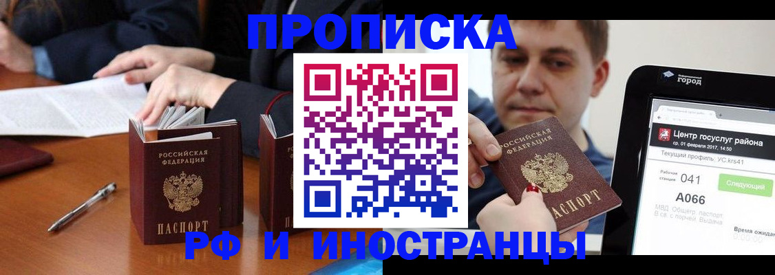 временная регистрация поиск в Новоаннинском