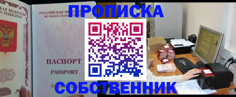 временная регистрация госуслуги в Новоаннинском
