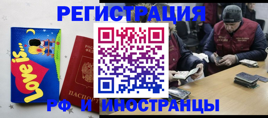 где прописаться в Новоаннинском