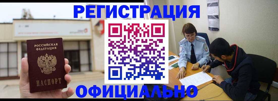 где прописаться в Новоаннинском