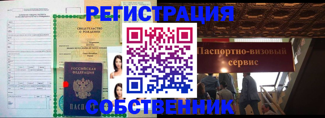 временная регистрация для всех в Новоаннинском